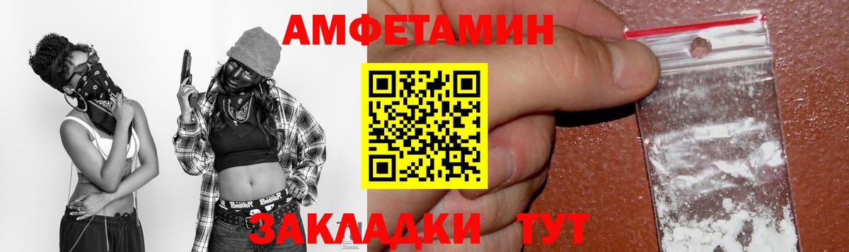 Камышин  АМФ 98%  Amphetamine  Вход с VPN 