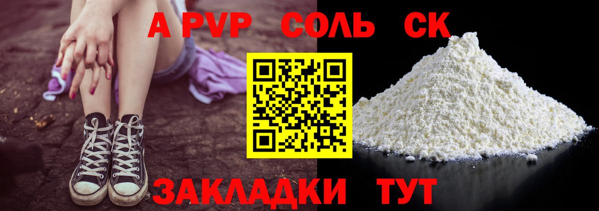 Alfa_PVP мука  Alpha-PVP Соль  Вход с VPN  Alfa_PVP  Камышин  как найти закладки  Alpha-PVP VHQ 