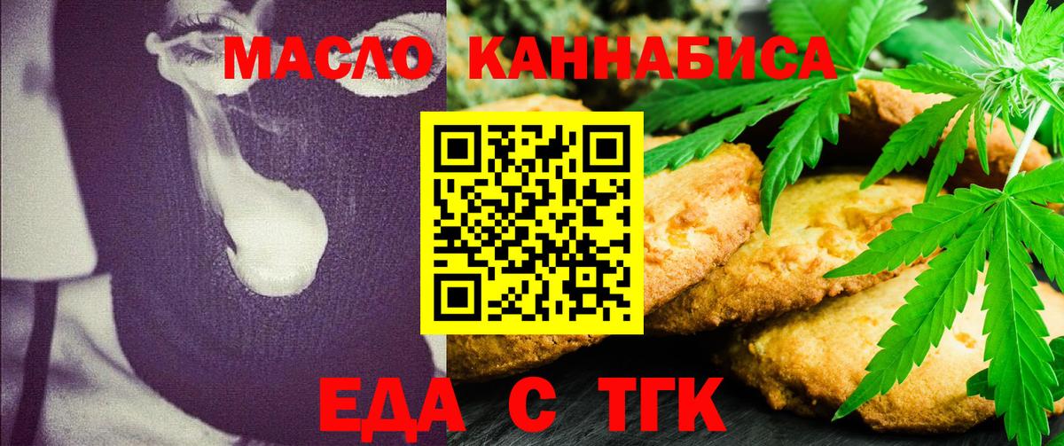 Canna-Cookies марихуана  Вход с VPN  Камышин 