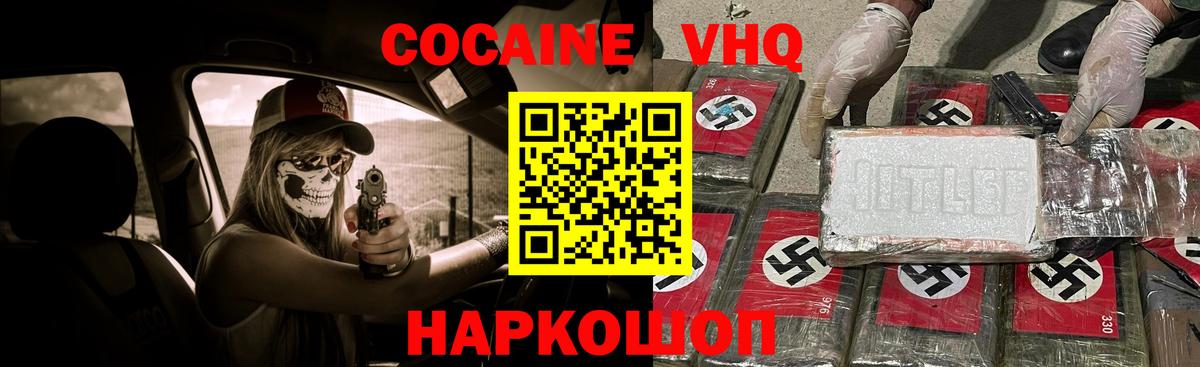 COCAIN 98% Камышин