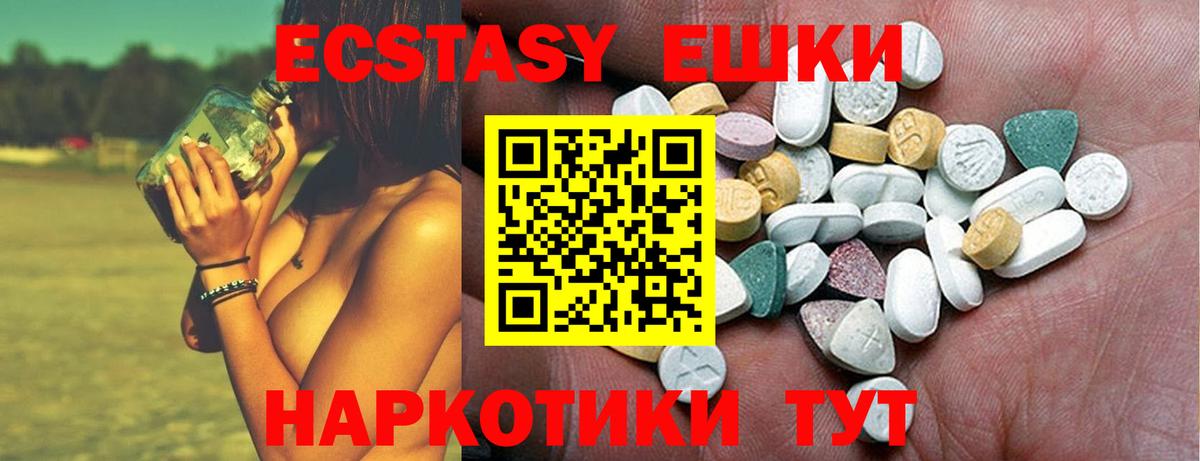 Камышин  наркота  Ecstasy 280 MDMA  Вход с VPN  МЕГА ссылка  Экстази  Экстази mix 