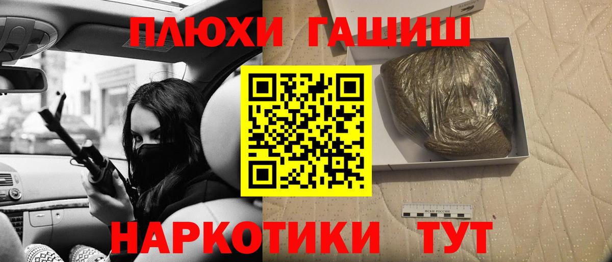 ГАШИШ hashish Камышин