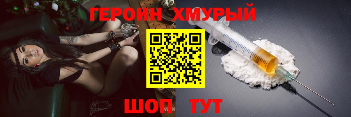 ГЕРОИН VHQ  Вход с VPN  Камышин 