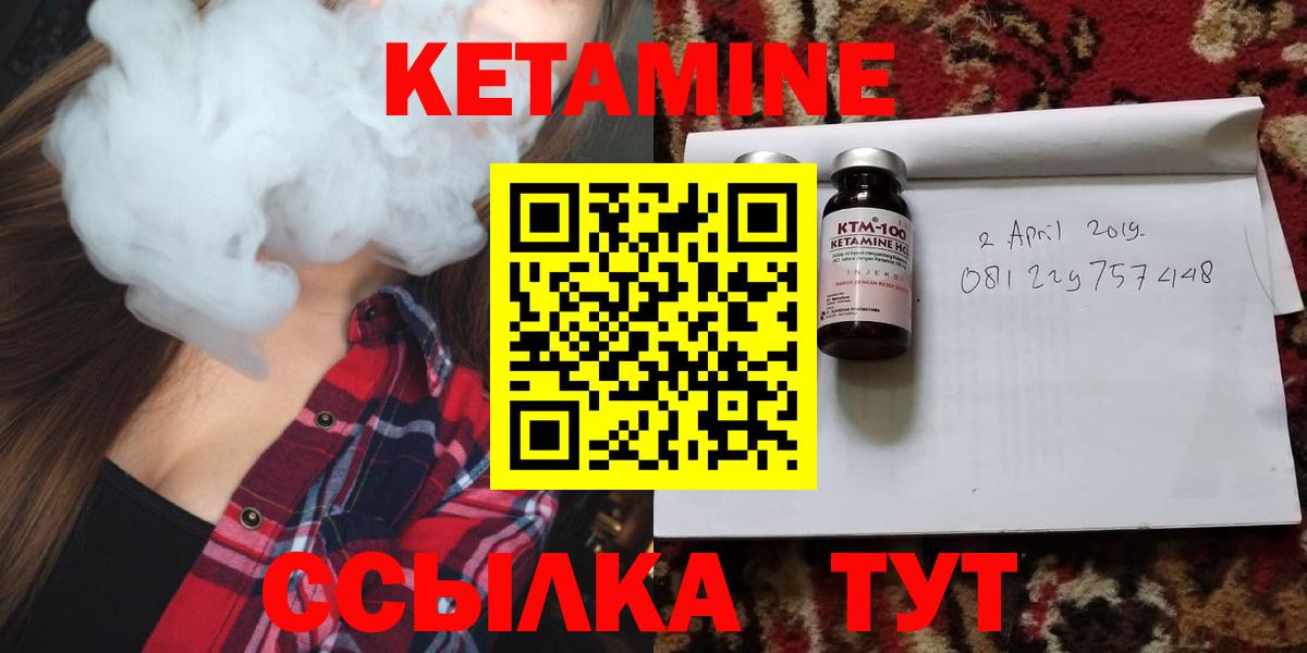 Кетамин VHQ  Вход с VPN  Камышин 