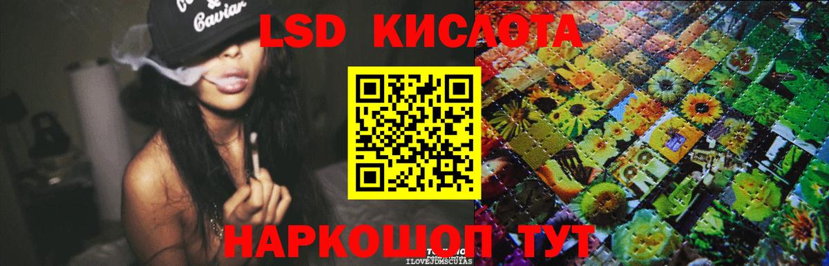Лсд 25 экстази ecstasy Камышин
