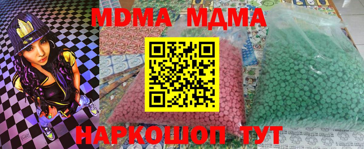 MDMA crystal  Вход с VPN  Камышин  MDMA кристаллы 