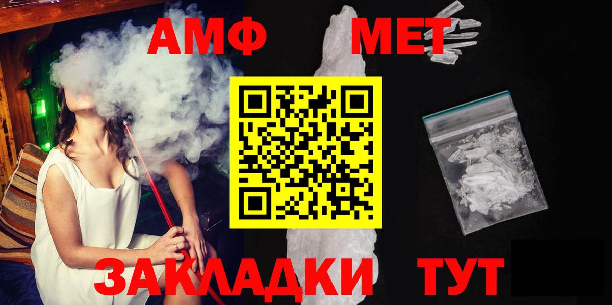Камышин  МЕТАМФЕТАМИН пудра  Вход с VPN 