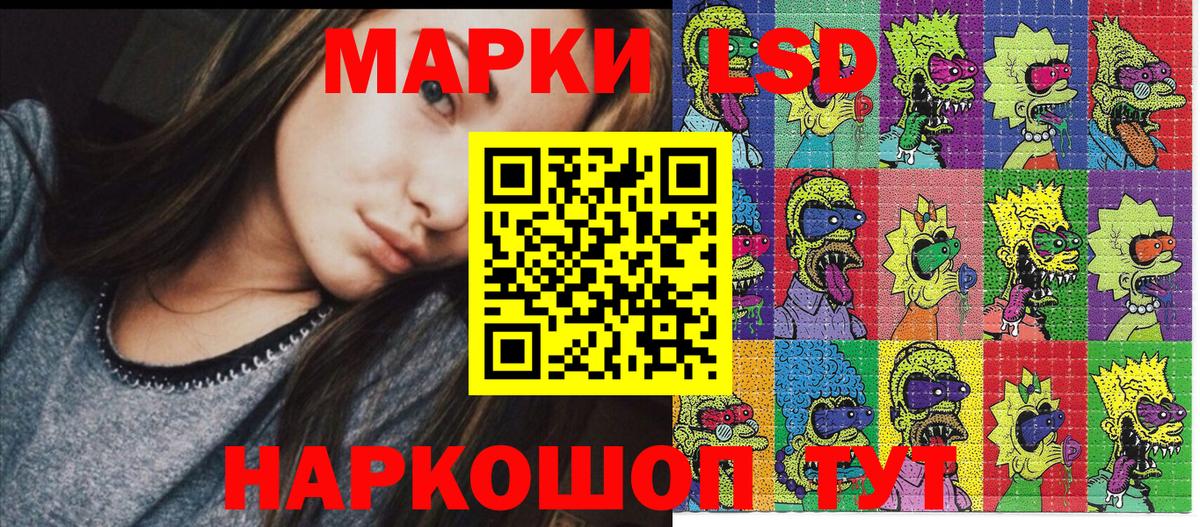 Марки N-bome 1,8мг Камышин