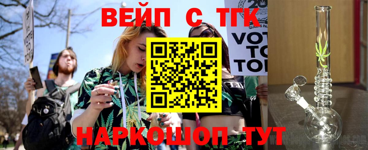 ТГК THC oil Камышин