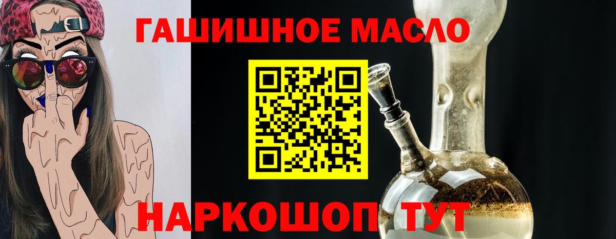 Камышин  ТГК жижа  Вход с VPN 