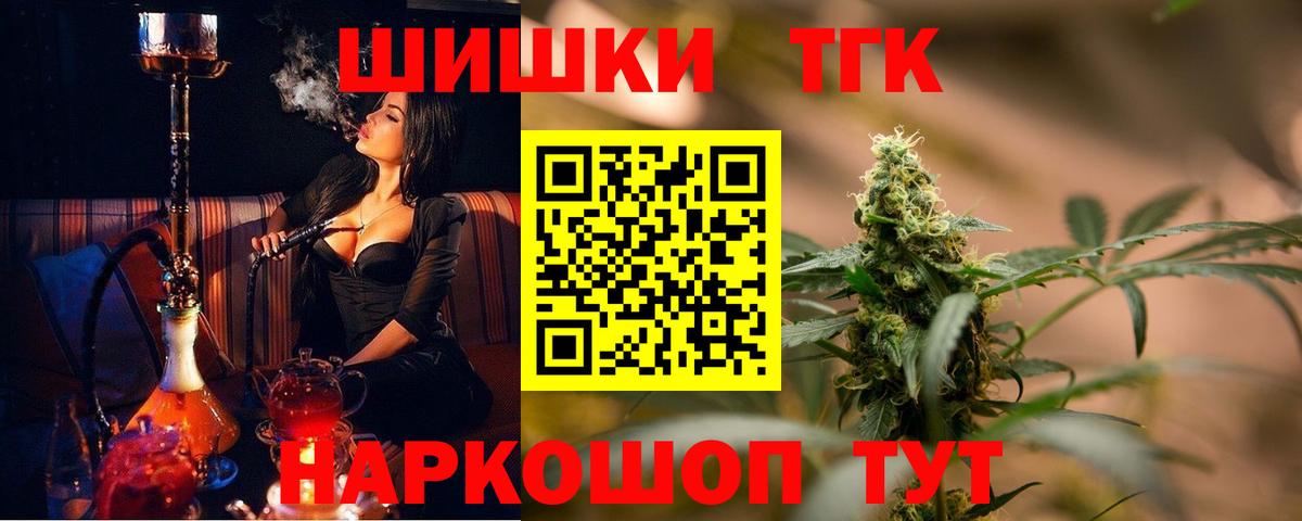 Бошки Шишки план  Шишки марихуана THC 21%  Вход с VPN  Камышин  Бошки Шишки White Widow 
